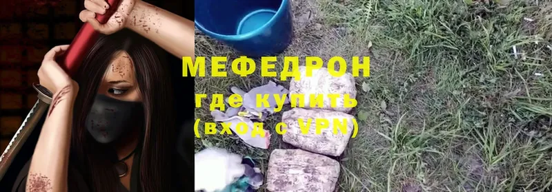 купить   Мытищи  mega зеркало  МЕФ кристаллы 